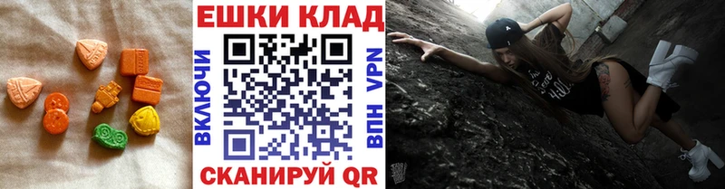 Ecstasy круглые  Луза 