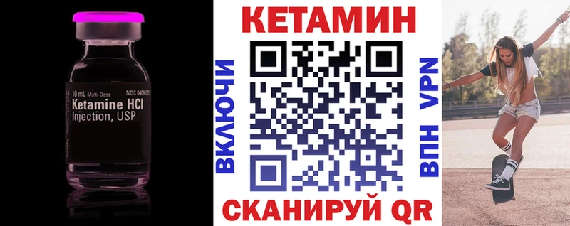 купить наркотик  blacksprut ONION  Кетамин VHQ  Луза 