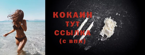 COCAINE Арсеньев