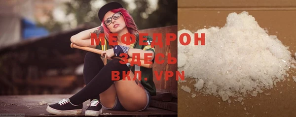 мефедрон Армянск